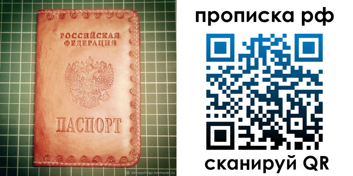 найти адрес прописки в Мурманске
