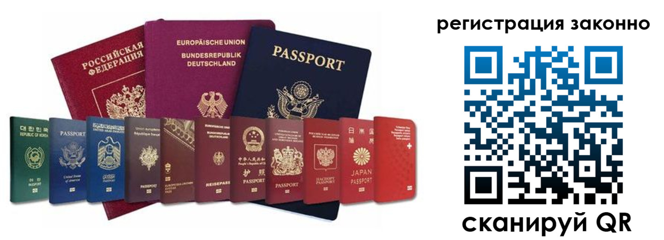 временная регистрация для всех в Мурманске