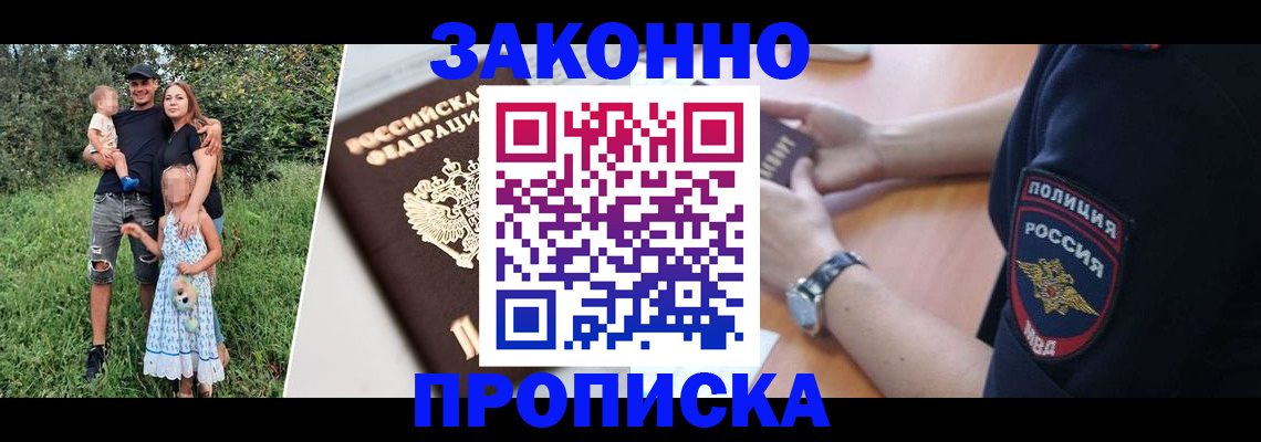 регистрация для дет. сада в Мурманске