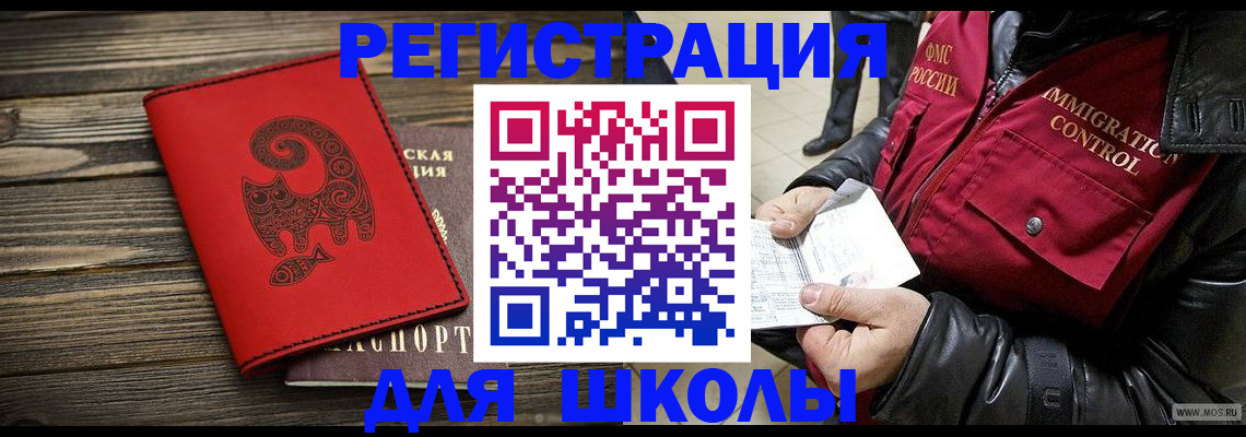 временная регистрация законно в Мурманске